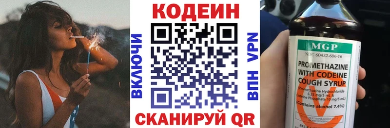 Купить закладки  Ливны  Кодеиновый сироп Lean напиток Lean (лин) 