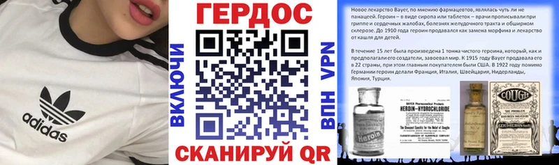 Героин гречка  Купить где  Ливны 